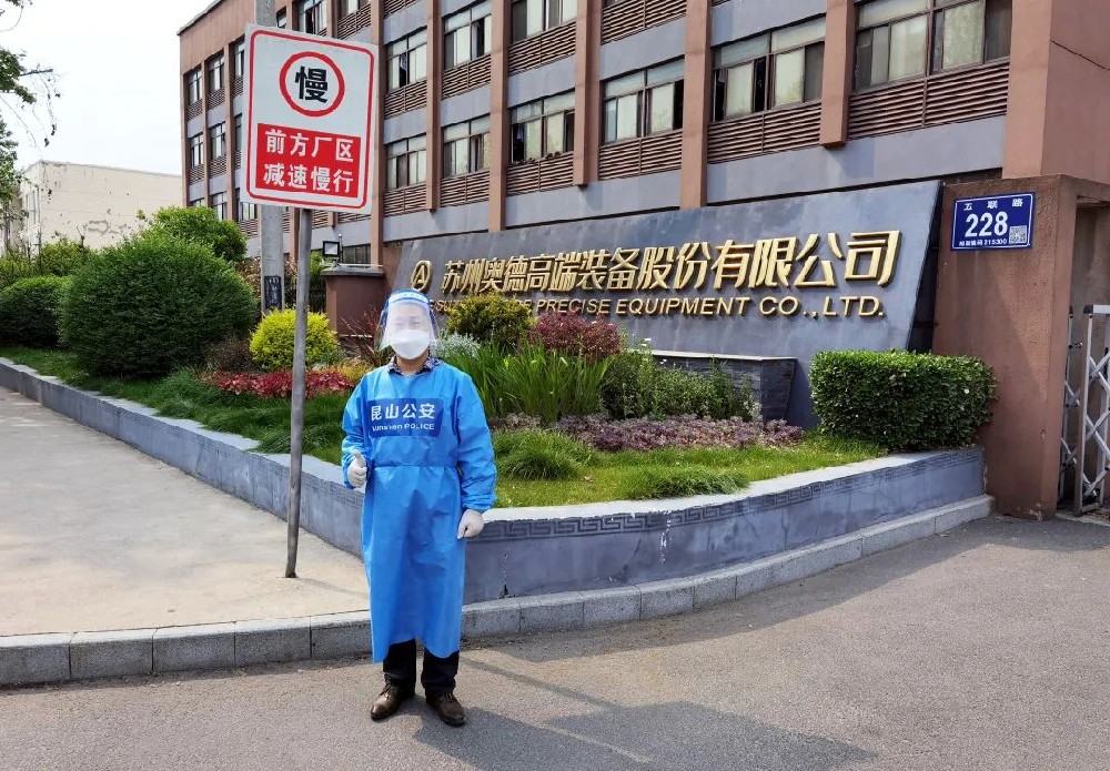 【防疫正當時(shí)】一起加油，一起靜候！